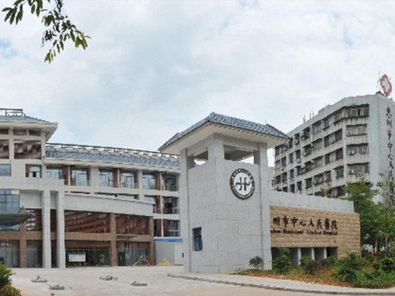 惠州市中心人民醫院